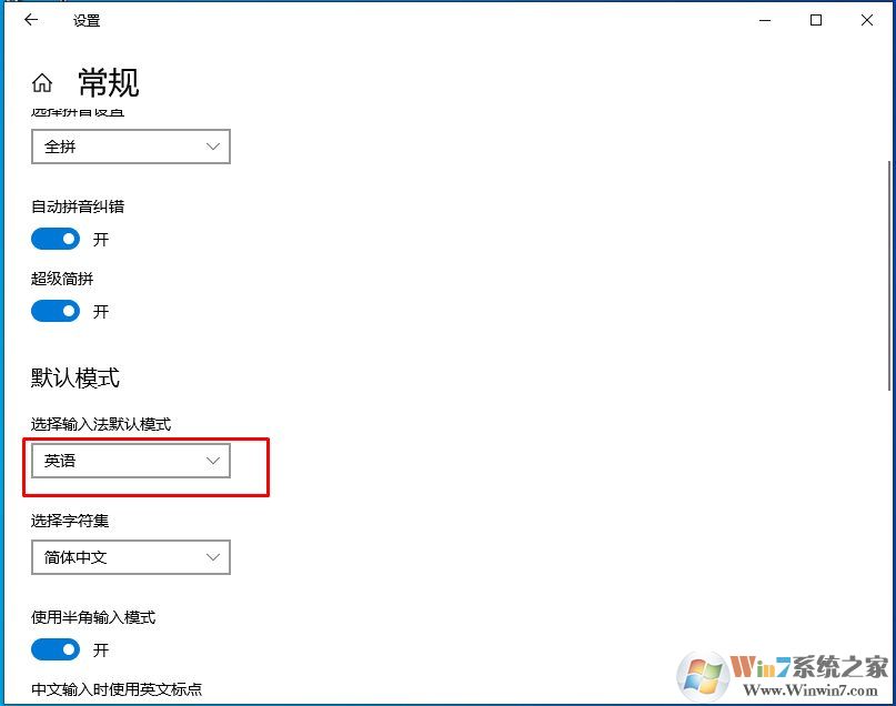 Win10輸入法設置比較好用的方法(首發)