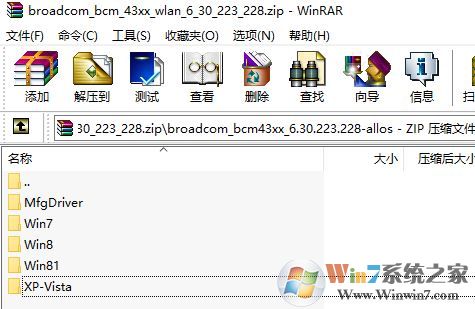 博通BCM4313無線網卡驅動下載_Broadcom博通BCM 43xx無線網卡驅動