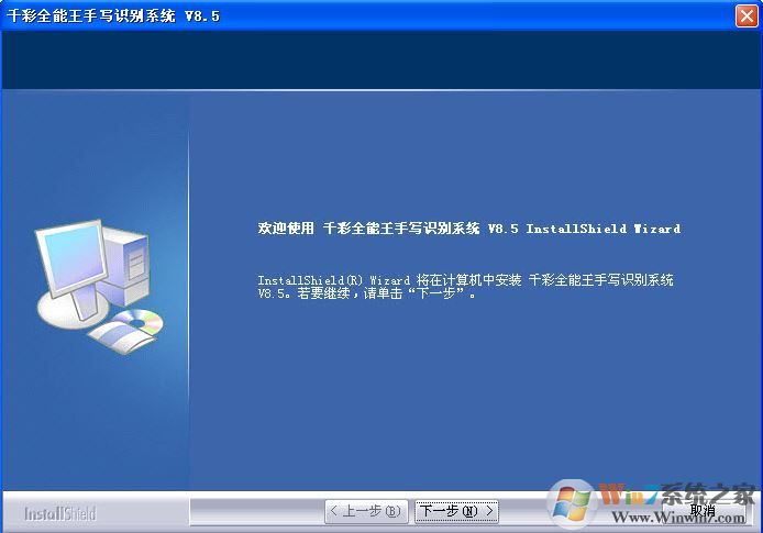 千彩手寫板驅動下載_千彩手寫板驅動v8.5(支持win10)