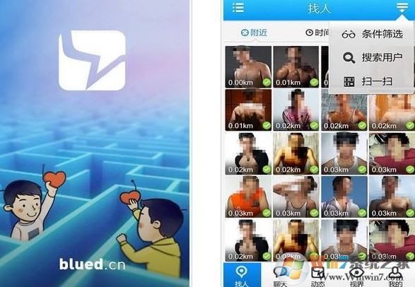 blued怎么注銷？blued注銷賬號教程