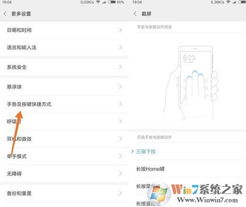 小米手機(jī)怎么截長圖？小米截長圖的方法