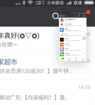 小米手機(jī)怎么截長圖？小米截長圖的方法