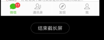 小米手機(jī)怎么截長圖？小米截長圖的方法