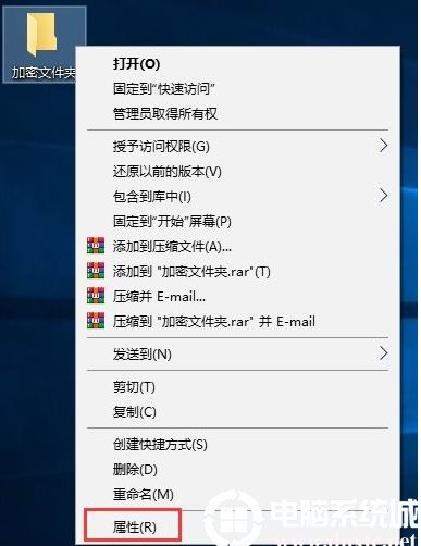 Win10如何加密文件夾防止數(shù)據(jù)被復(fù)制和查看?