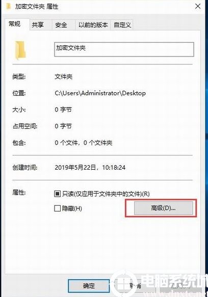 Win10如何加密文件夾防止數(shù)據(jù)被復(fù)制和查看?