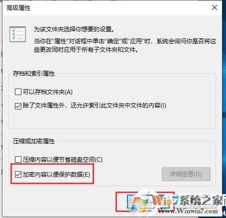 Win10如何加密文件夾防止數(shù)據(jù)被復(fù)制和查看?