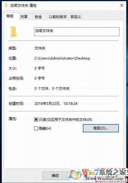 Win10如何加密文件夾防止數(shù)據(jù)被復(fù)制和查看?