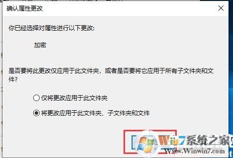 Win10如何加密文件夾防止數(shù)據(jù)被復(fù)制和查看?