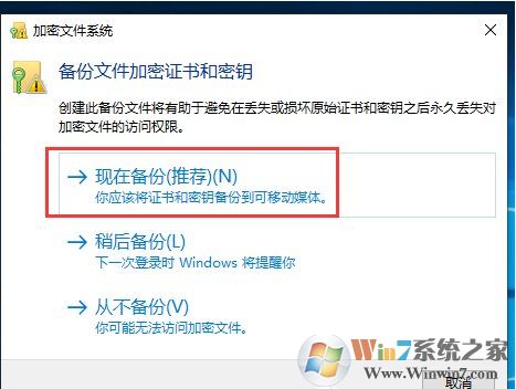 Win10如何加密文件夾防止數(shù)據(jù)被復(fù)制和查看?