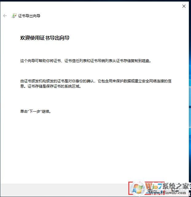 Win10如何加密文件夾防止數(shù)據(jù)被復(fù)制和查看?