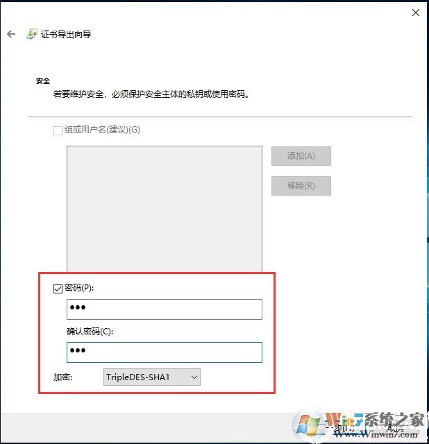 Win10如何加密文件夾防止數(shù)據(jù)被復(fù)制和查看?