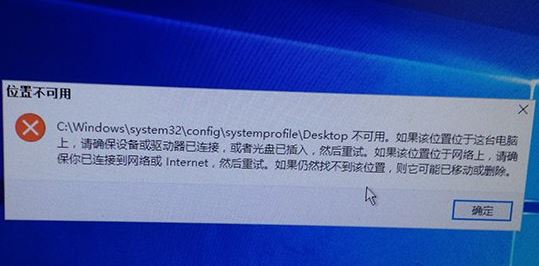 win10開機Desktop不可用怎么辦？（修復方法）