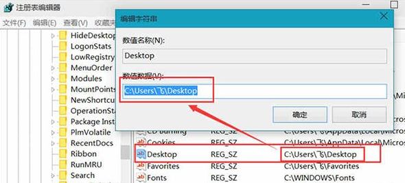 win10開機Desktop不可用怎么辦？（修復方法）