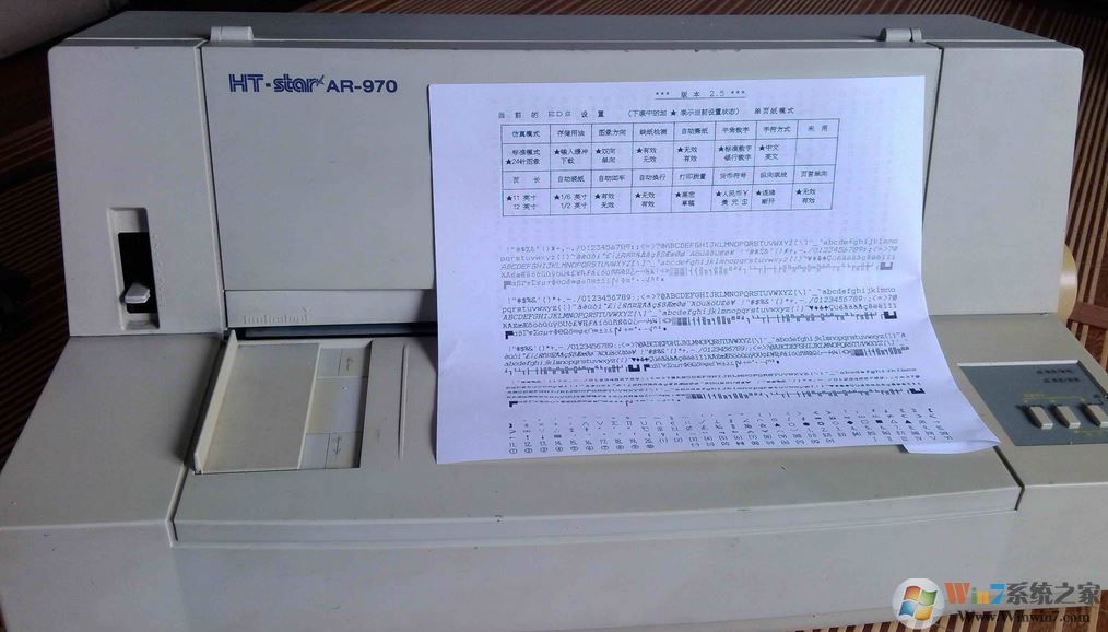 ar970打印機驅(qū)動下載_HT-Star ar970打印機驅(qū)動v1.0最新版