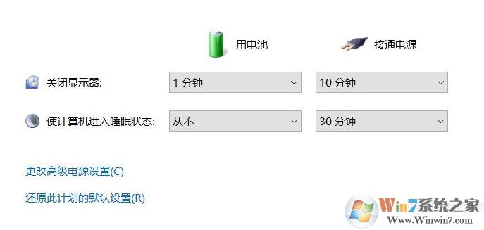Win10黑屏狀態下無法播放音樂如何解決?
