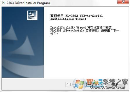 PL2303 win10驅動下載_PL2303(USB轉串口)v1.19.2綠色版