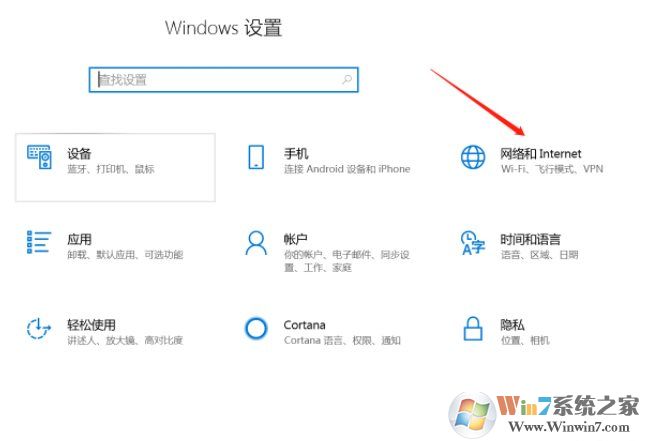 Win10怎么關閉或開啟代理服務器步驟
