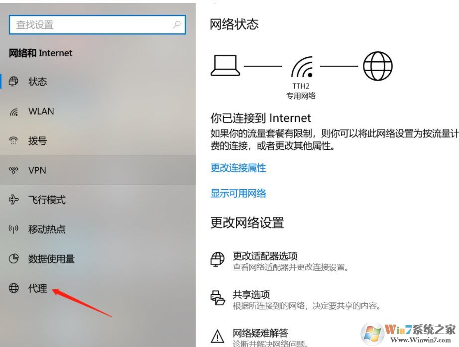 Win10怎么關閉或開啟代理服務器步驟