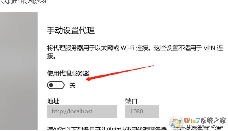 Win10怎么關閉或開啟代理服務器步驟