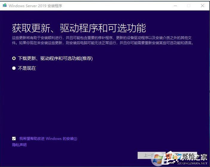 最簡單,硬盤安裝Windows Server 2019服務器系統教程
