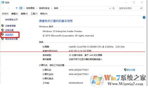Win10創建還原點和恢復還原點詳細教程
