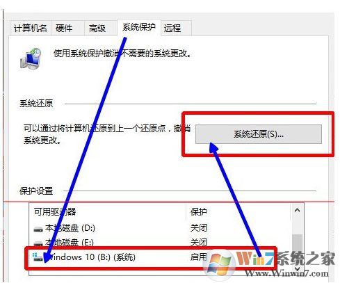 Win10創建還原點和恢復還原點詳細教程