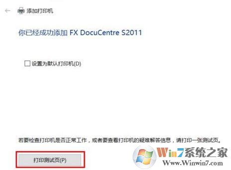 win10怎么裝打印機驅動?打印機驅動安裝步驟(圖文)