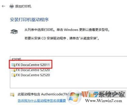win10怎么裝打印機驅動?打印機驅動安裝步驟(圖文)