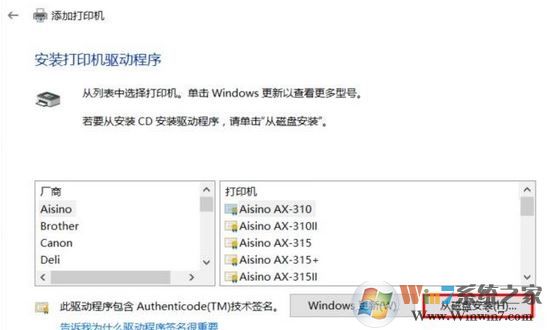 win10怎么裝打印機驅動?打印機驅動安裝步驟(圖文)