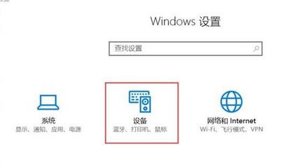 win10怎么裝打印機驅動?打印機驅動安裝步驟(圖文)
