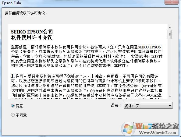 愛普生L1300驅動下載_Epson L1300打印機驅動v2.12官方
