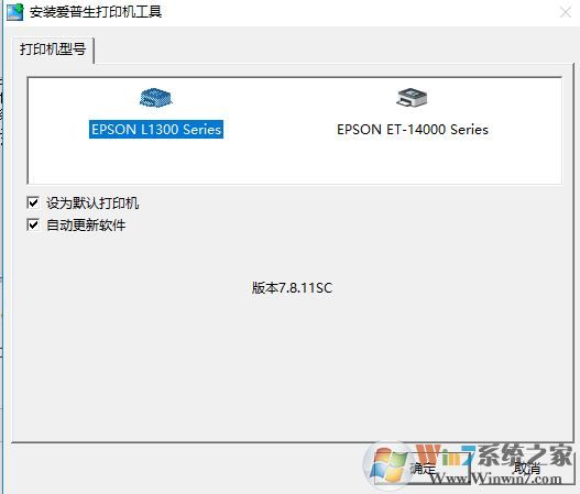 愛普生L1300驅動下載_Epson L1300打印機驅動v2.12官方