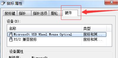 鼠標驅動怎么安裝?教你win10系統安裝鼠標驅動的方法