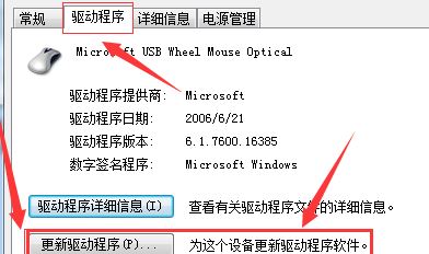 鼠標驅動怎么安裝?教你win10系統安裝鼠標驅動的方法
