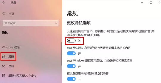 教你徹底關閉Win10系統(tǒng)10種自帶小廣告的操作方法