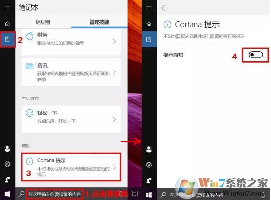 教你徹底關閉Win10系統(tǒng)10種自帶小廣告的操作方法