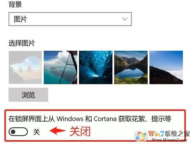 教你徹底關閉Win10系統(tǒng)10種自帶小廣告的操作方法
