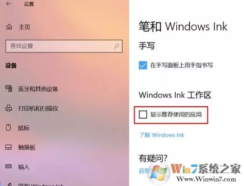 教你徹底關閉Win10系統(tǒng)10種自帶小廣告的操作方法