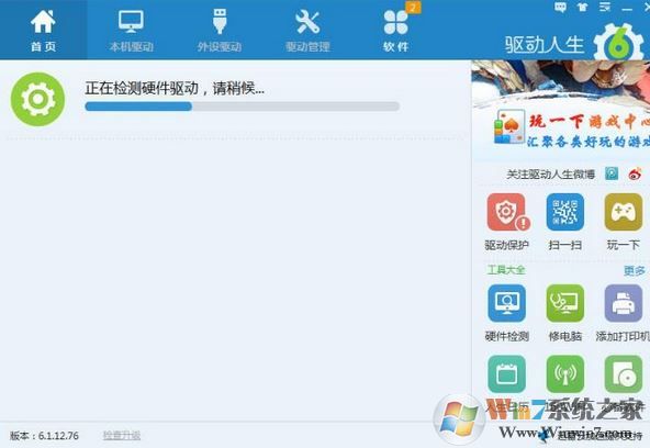 win10系統網卡驅動如何安裝?如何安裝有線/無線網卡驅動的方法