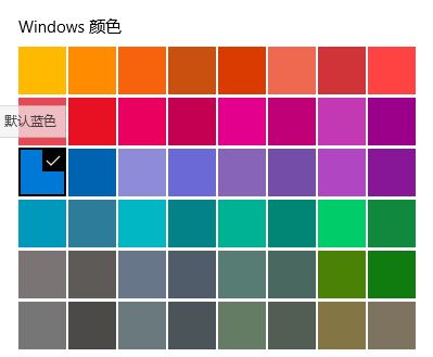 win10系統(tǒng)窗口顏色恢復(fù)出廠設(shè)置？（已解決）