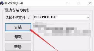 ch340驅(qū)動下載_USB轉(zhuǎn)串口芯片CH340驅(qū)動程序(For xp/win7/win10)