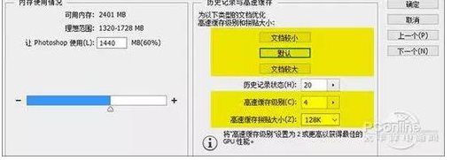 Win10運行PS很卡,幾種解決Win10用PS卡頓提速設(shè)置方法