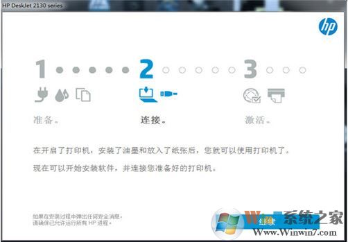 惠普2130打印機驅(qū)動下載_HP DeskJet 2130驅(qū)動v40.11官方版