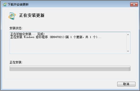 kb947821補(bǔ)丁下載|Win7 kb947821補(bǔ)丁64位&32位