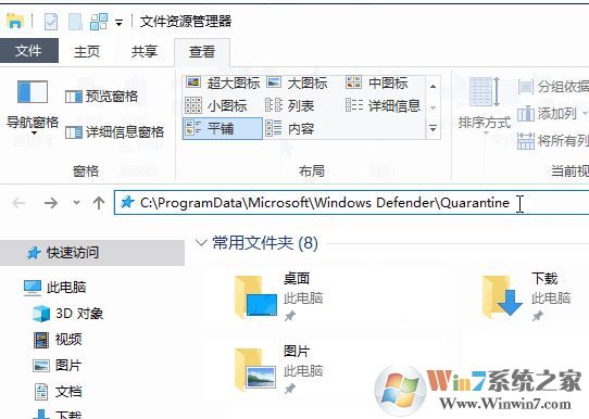 win10病毒隔離區在哪里？Windows Defender病毒隔離區的存放位置（還原方法）