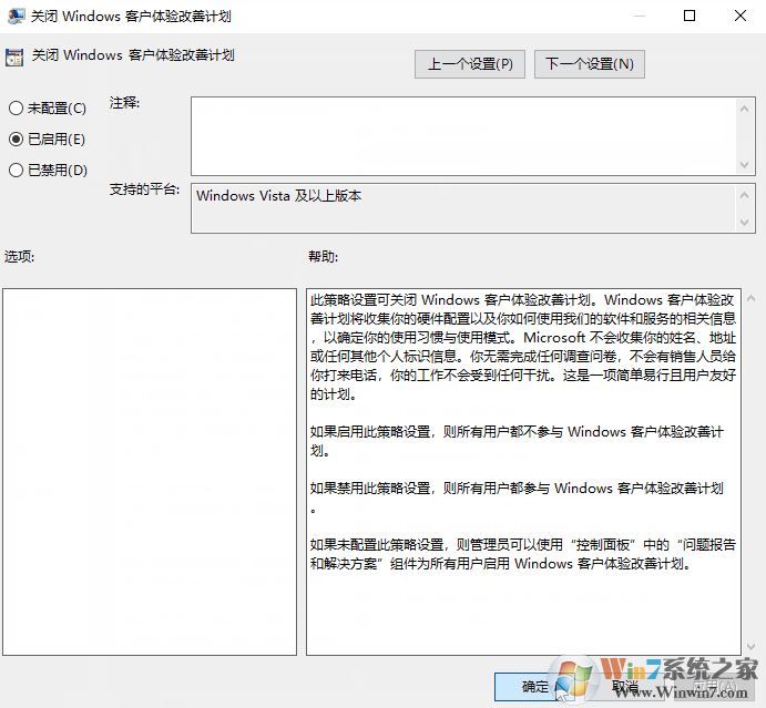 win10系統(tǒng)客戶體驗(yàn)改善計(jì)劃怎么關(guān)閉?教你退出微軟“客戶體驗(yàn)改善計(jì)劃”