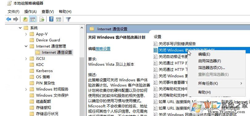 win10系統(tǒng)客戶體驗(yàn)改善計(jì)劃怎么關(guān)閉?教你退出微軟“客戶體驗(yàn)改善計(jì)劃”
