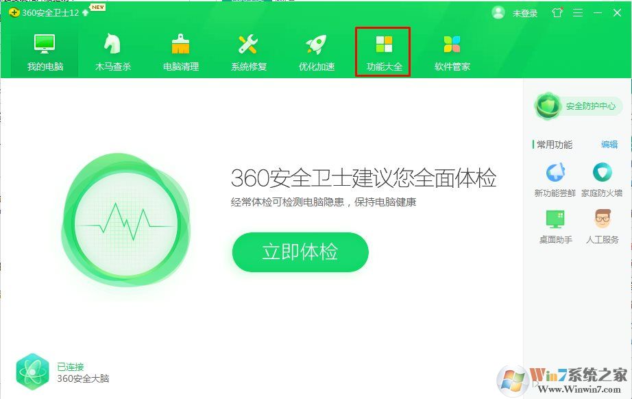360安全衛士怎么安裝和升級驅動？