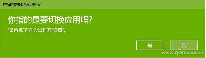 Win10錄音機在哪？Win10錄音機使用方法
