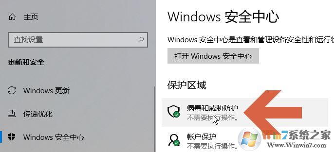 win10系統(tǒng)defender停止實時監(jiān)控怎么辦?(已解決)